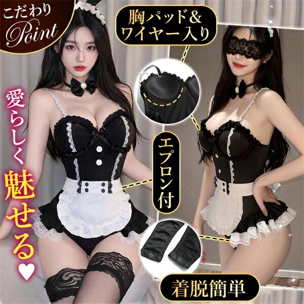 セクシー コスプレ メイド バニーガール バニー うさぎ テディ セクシー ハイレグ コスチューム 上下一体型 セクシーランジェリー エプロン フリル 過激 ランジェリー 下着 可愛い 上品 エロ エロ下着 大人 黒 ウサギ ウェイトレス チョーカー