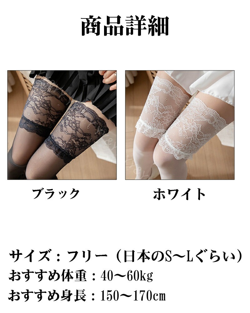 セクシー ストッキング ニーハイストッキング 滑り止め すべり止め ガーターストッキング 膝上 セクシーランジェリー  ニーハイ ストッキング OL 学生 靴下 ストッキング ガーターストッキング  透け透け  ランジェリー スケスケ[s73]