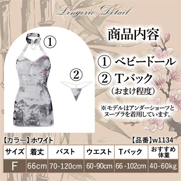 セクシーランジェリー チャイナ服  チャイナドレス Tバック レース   レディース セクシー  シースルー   部屋着 ルームウェア 下着 可愛い ベビードール キャバドレス  コスチューム  すけすけ  誘惑 水墨画柄 ベビードール[w1134]