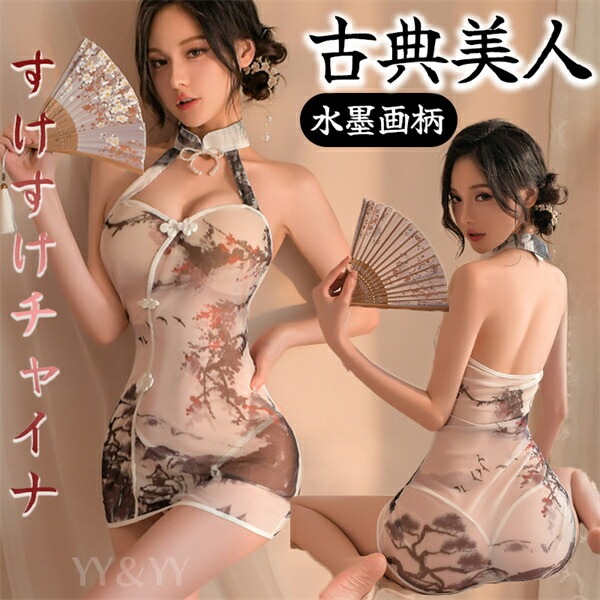 セクシーランジェリー チャイナ服  チャイナドレス Tバック レース   レディース セクシー  シースルー   部屋着 ルームウェア 下着 可愛い ベビードール キャバドレス  コスチューム  すけすけ  誘惑 水墨画柄 ベビードール[w1134]