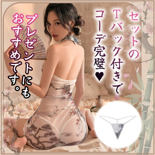 セクシーランジェリー チャイナ服  チャイナドレス Tバック レース   レディース セクシー  シースルー   部屋着 ルームウェア 下着 可愛い ベビードール キャバドレス  コスチューム  すけすけ  誘惑 水墨画柄 ベビードール[w1134]