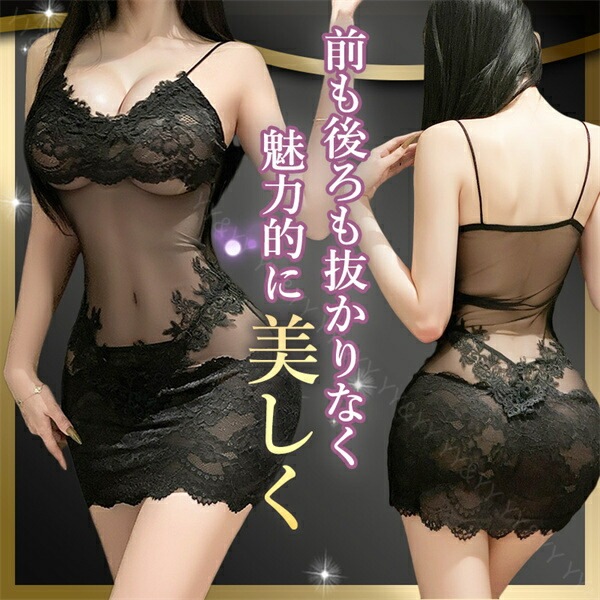 セクシーランジェリー ベビードール ワンピース ブラック レース ボディコン ミニスカート ミニスカ 黒 伸縮性 下着 レディース ランジェリー 部屋着  細見え Vネック  寝巻 ルームウェア ナイトドレス  シアー[w1466]