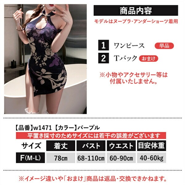 セクシーランジェリー 超過激 チャイナ チャイナドレス ボディコン ホルターネック ミニ丈 ワンピース ミニワンピ  Tバック 肩紐 パール 花柄 紫 パープル 部屋着 ルームウェア インナー ナイトウェア  フロントオープン 伸縮性 快適素材