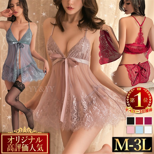 セクシーランジェリー 大きいサイズ セクシーランジェリー過激 ベビードール セクシー下着 エロ下着 ランジェリー ベビードールランジェリー 股割れ 2L 3L 超過激 エロ過激 可愛い 大人 前開き 総レース フロントホック 紐パンツ 上品