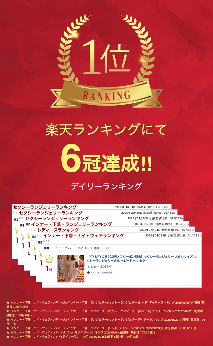 セクシーランジェリー 大きいサイズ セクシーランジェリー過激 ベビードール セクシー下着 エロ下着 ランジェリー ベビードールランジェリー 股割れ 2L 3L 超過激 エロ過激 可愛い 大人 前開き 総レース フロントホック 紐パンツ 上品