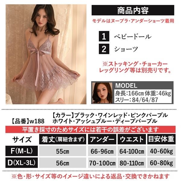 セクシーランジェリー 大きいサイズ セクシーランジェリー過激 ベビードール セクシー下着 エロ下着 ランジェリー ベビードールランジェリー 股割れ 2L 3L 超過激 エロ過激 可愛い 大人 前開き 総レース フロントホック 紐パンツ 上品