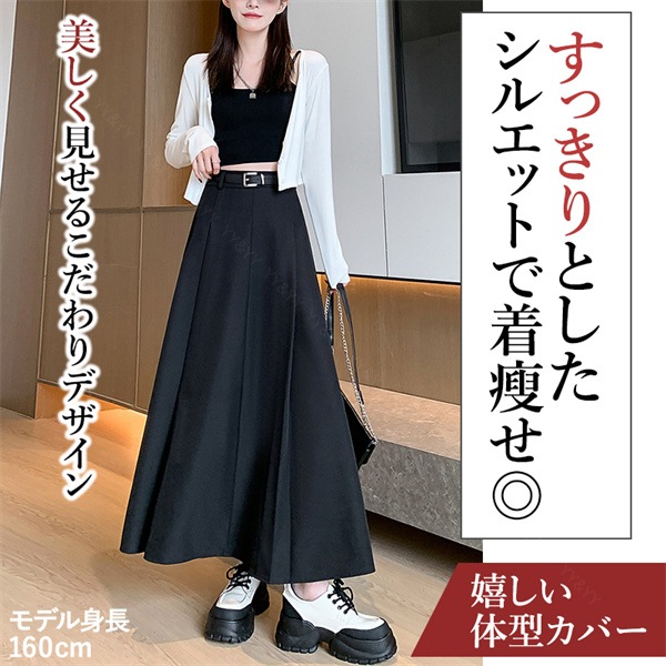 プリーツスカート ロングスカート ベルト付き スカート ファスナー ハイウエストスカート  レディース デート服  大人可愛い シンプル 可愛いデイリー 春 夏 秋 大人 フリーサイズ 長め丈 ロング M L XL 大きいサイズ 体形カバー[fs15]