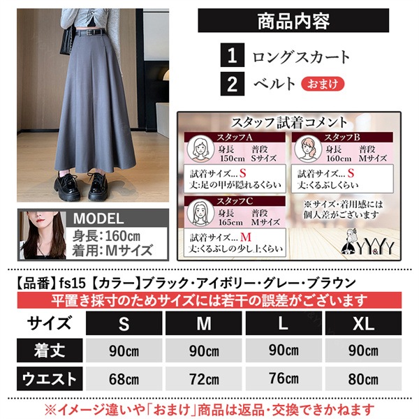 プリーツスカート ロングスカート ベルト付き スカート ファスナー ハイウエストスカート  レディース デート服  大人可愛い シンプル 可愛いデイリー 春 夏 秋 大人 フリーサイズ 長め丈 ロング M L XL 大きいサイズ 体形カバー[fs15]