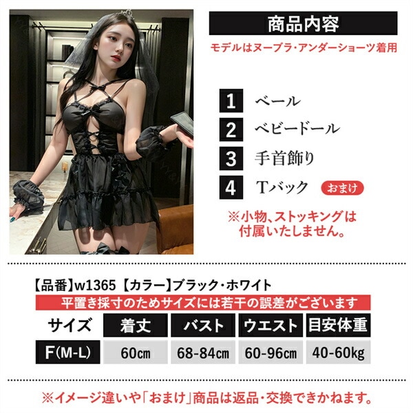 セクシーランジェリー 超過激 ベビードール  コスプレ フリルワンピース 花嫁 姫ドレス ベール 透け素材 上品  ミニ丈 透け透け レース バックオープン ブラック メイド風  フリル ミニスカート ひざ丈 下着 フリーサイズ コスチューム[w1365]