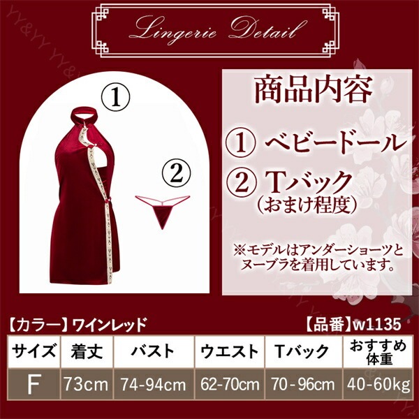 セクシーランジェリー チャイナ服  チャイナドレス Tバック レース   レディース セクシー  シースルー   部屋着 ルームウェア 下着 可愛い ベビードール キャバドレス  コスチューム  すけすけ  誘惑 ベルベット素材[w1135]