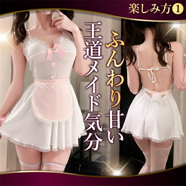 セクシーランジェリー 超過激 メイド メイドコスプレ レディース ベビードール 大人 ウェイトレス 白 ピンク コスチューム 清楚 コスプレ 可愛い 大人向け コスプレセット Tバック ショーツ フレア エプロン レース ミニ丈  プレゼント