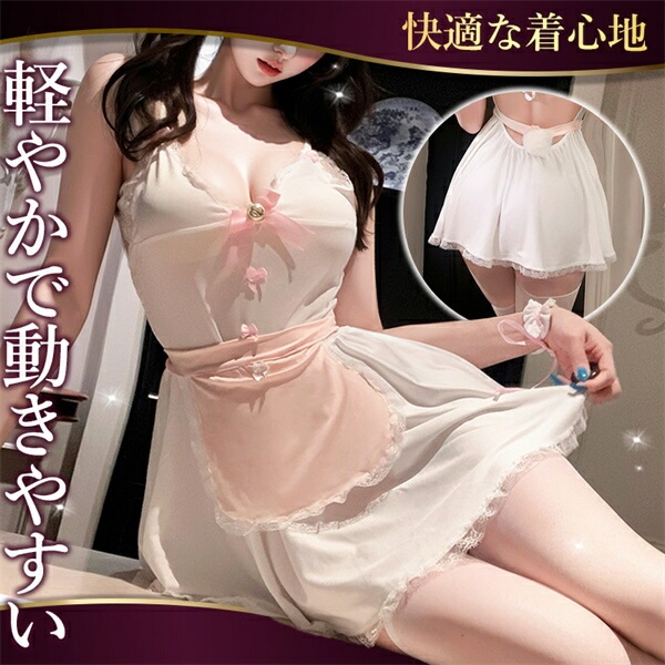 セクシーランジェリー 超過激 メイド メイドコスプレ レディース ベビードール 大人 ウェイトレス 白 ピンク コスチューム 清楚 コスプレ 可愛い 大人向け コスプレセット Tバック ショーツ フレア エプロン レース ミニ丈  プレゼント