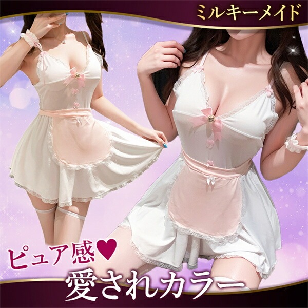 セクシーランジェリー 超過激 メイド メイドコスプレ レディース ベビードール 大人 ウェイトレス 白 ピンク コスチューム 清楚 コスプレ 可愛い 大人向け コスプレセット Tバック ショーツ フレア エプロン レース ミニ丈  プレゼント