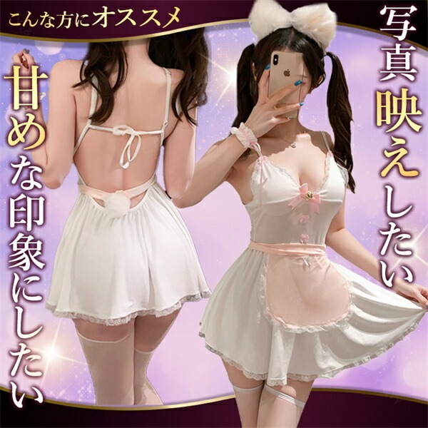 セクシーランジェリー 超過激 メイド メイドコスプレ レディース ベビードール 大人 ウェイトレス 白 ピンク コスチューム 清楚 コスプレ 可愛い 大人向け コスプレセット Tバック ショーツ フレア エプロン レース ミニ丈  プレゼント