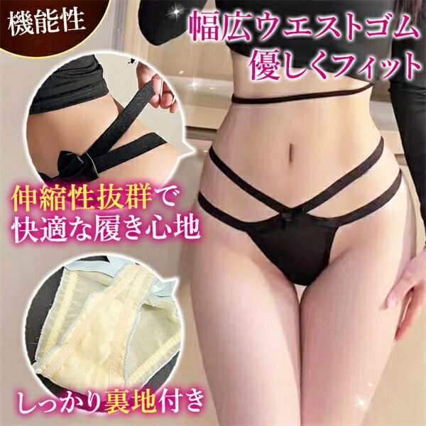 エロい下着 セクシーランジェリー 超過激 ｔバック エロ下着  勝負下着 Tバック レディースショーツ  リボン えろいショーツ エロショーツ 可愛い下着 ランジェリー 大人 上品 tばっく サテンリボン レディース 高級感