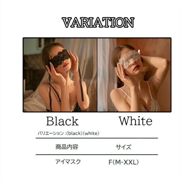 アイマスク party 目隠し 総レース コスプレ レース パーティー用 アイマスク コスチューム 可愛い コスプレ セクシー コスチューム コスプレ セクシーランジェリー セクシー コスプレ 可愛い セクシー ランジェリー エロい下着