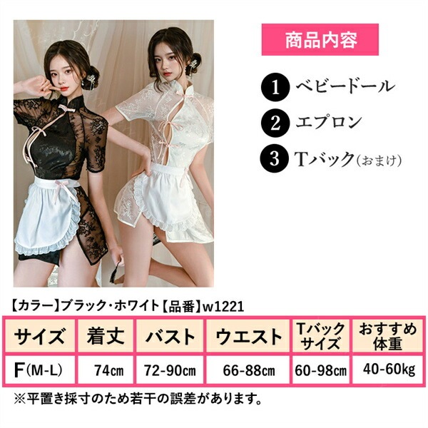 チャイナ服  チャイナドレス Tバック   セクシーランジェリー レディース セクシー  メイド服 パッド  部屋着 オフショル 下着 可愛い ベビードール キャバドレス セクシー コスチューム セクシー ランジェリー[w1221]