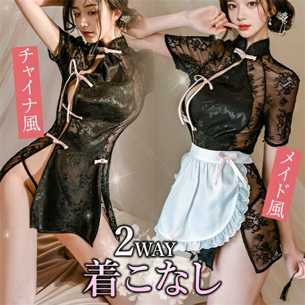 チャイナ服  チャイナドレス Tバック   セクシーランジェリー レディース セクシー  メイド服 パッド  部屋着 オフショル 下着 可愛い ベビードール キャバドレス セクシー コスチューム セクシー ランジェリー[w1221]