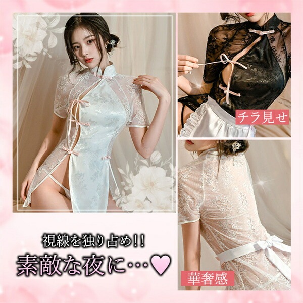 チャイナ服  チャイナドレス Tバック   セクシーランジェリー レディース セクシー  メイド服 パッド  部屋着 オフショル 下着 可愛い ベビードール キャバドレス セクシー コスチューム セクシー ランジェリー[w1221]