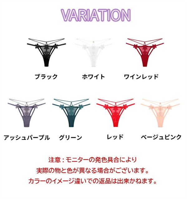 Tバック 紐パン セクシー ショーツ スケスケ レディースショーツ エロパン 総レース セクシーランジェリー 超過激 Tバック エロい下着 セクシー ランジェリー エロ下着 セクシーランジェリー 大人 レディースショーツ エロいショーツ