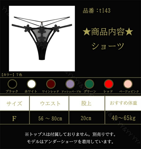 Tバック 紐パン セクシー ショーツ スケスケ レディースショーツ エロパン 総レース セクシーランジェリー 超過激 Tバック エロい下着 セクシー ランジェリー エロ下着 セクシーランジェリー 大人 レディースショーツ エロいショーツ