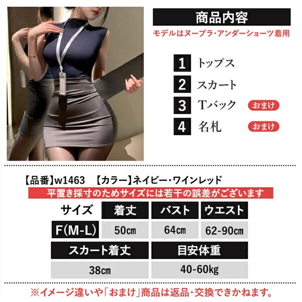 コスプレ セクシーランジェリー コスチューム OL 秘書 教師 制服 コスプレ ノースリーブ ハイネック ネイビー 紺色 ミニスカート タイトスカート 名札 ショーツ 下着 上下セット レディース ランジェリー 部屋着[w1463]