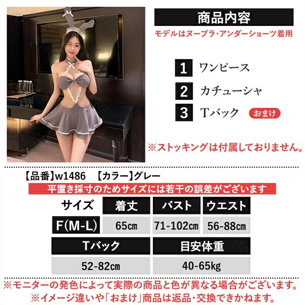 コスプレ バニーガール セクシーランジェリー 超過激 バニー フリル コスチューム リボン キュート ミニスカート ミニスカ ショーツ 下着 上下セット レディース ランジェリー カチューシャ 快適 Tバック フレア グレー レース ミニ丈
