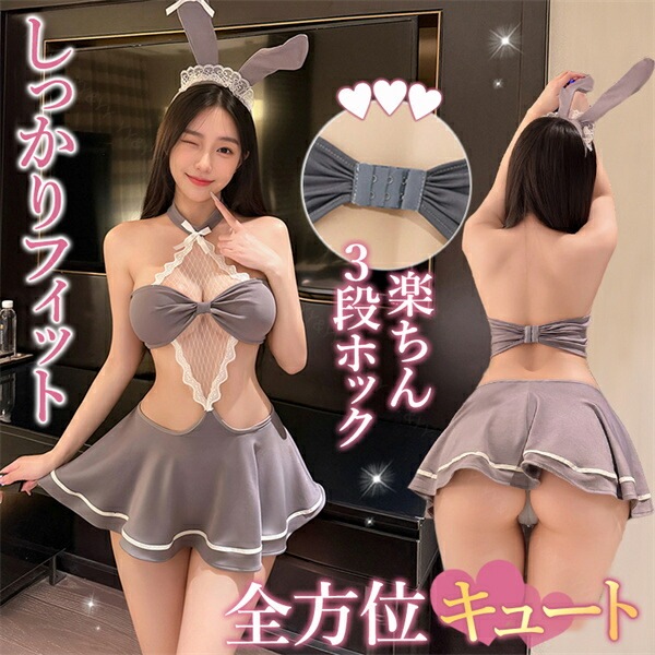 コスプレ バニーガール セクシーランジェリー 超過激 バニー フリル コスチューム リボン キュート ミニスカート ミニスカ ショーツ 下着 上下セット レディース ランジェリー カチューシャ 快適 Tバック フレア グレー レース ミニ丈