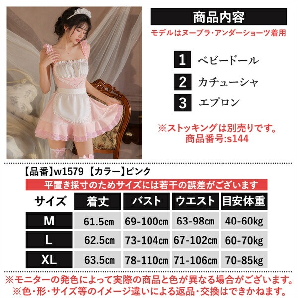 コスプレ ベビードール メイド ウエイトレス 大きいサイズ セクシーランジェリー 超過激 透け スケスケ ミニ丈 ワンピース ミニスカ ピンク キャミソール 薄手 フリル リボン XL セクシー スカート 下着  高級感 色気 エロ下着 エロ カチューシャ