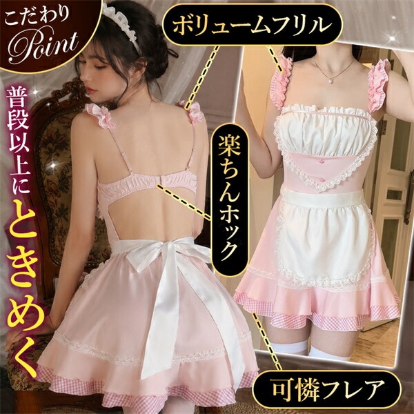 コスプレ ベビードール メイド ウエイトレス 大きいサイズ セクシーランジェリー 超過激 透け スケスケ ミニ丈 ワンピース ミニスカ ピンク キャミソール 薄手 フリル リボン XL セクシー スカート 下着  高級感 色気 エロ下着 エロ カチューシャ