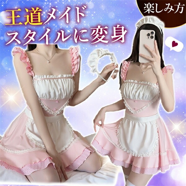 コスプレ ベビードール メイド ウエイトレス 大きいサイズ セクシーランジェリー 超過激 透け スケスケ ミニ丈 ワンピース ミニスカ ピンク キャミソール 薄手 フリル リボン XL セクシー スカート 下着  高級感 色気 エロ下着 エロ カチューシャ