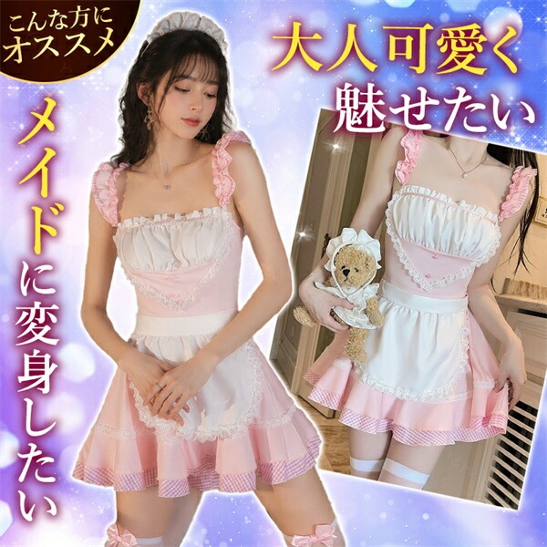コスプレ ベビードール メイド ウエイトレス 大きいサイズ セクシーランジェリー 超過激 透け スケスケ ミニ丈 ワンピース ミニスカ ピンク キャミソール 薄手 フリル リボン XL セクシー スカート 下着  高級感 色気 エロ下着 エロ カチューシャ