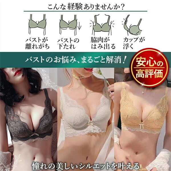 ノンワイヤーブラ 盛れるブラ ナイトブラ ショーツ セット 超盛 脇高 谷間 セクシーランジェリー ノンワイヤー ブラセット ナイトブラ 育乳ブラ 見せブラ レース 寄せる 盛れブラ 育乳ブラ 可愛い ナイトブラ バストアップ 谷間 盛れる