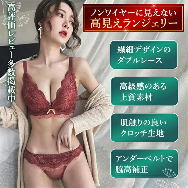 ノンワイヤーブラ 盛れるブラ ナイトブラ ショーツ セット 超盛 脇高 谷間 セクシーランジェリー ノンワイヤー ブラセット ナイトブラ 育乳ブラ 見せブラ レース 寄せる 盛れブラ 育乳ブラ 可愛い ナイトブラ バストアップ 谷間 盛れる