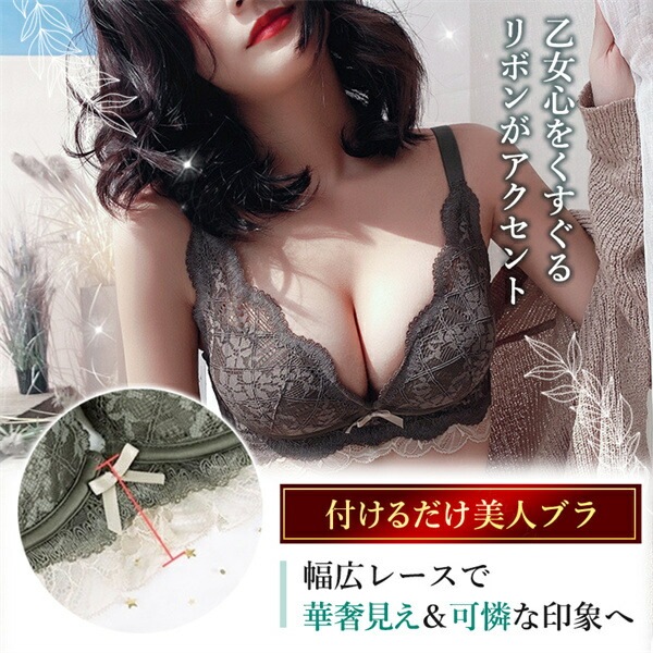 ノンワイヤーブラ 盛れるブラ ナイトブラ ショーツ セット 超盛 脇高 谷間 セクシーランジェリー ノンワイヤー ブラセット ナイトブラ 育乳ブラ 見せブラ レース 寄せる 盛れブラ 育乳ブラ 可愛い ナイトブラ バストアップ 谷間 盛れる