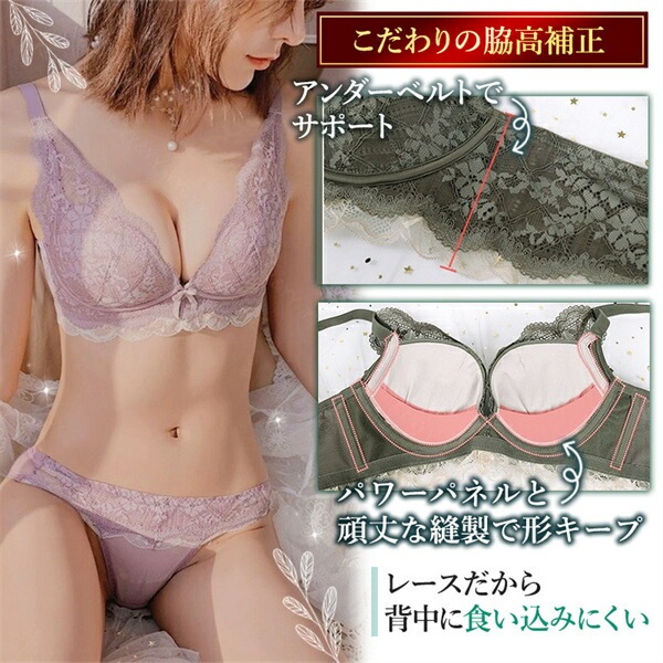 ノンワイヤーブラ 盛れるブラ ナイトブラ ショーツ セット 超盛 脇高 谷間 セクシーランジェリー ノンワイヤー ブラセット ナイトブラ 育乳ブラ 見せブラ レース 寄せる 盛れブラ 育乳ブラ 可愛い ナイトブラ バストアップ 谷間 盛れる