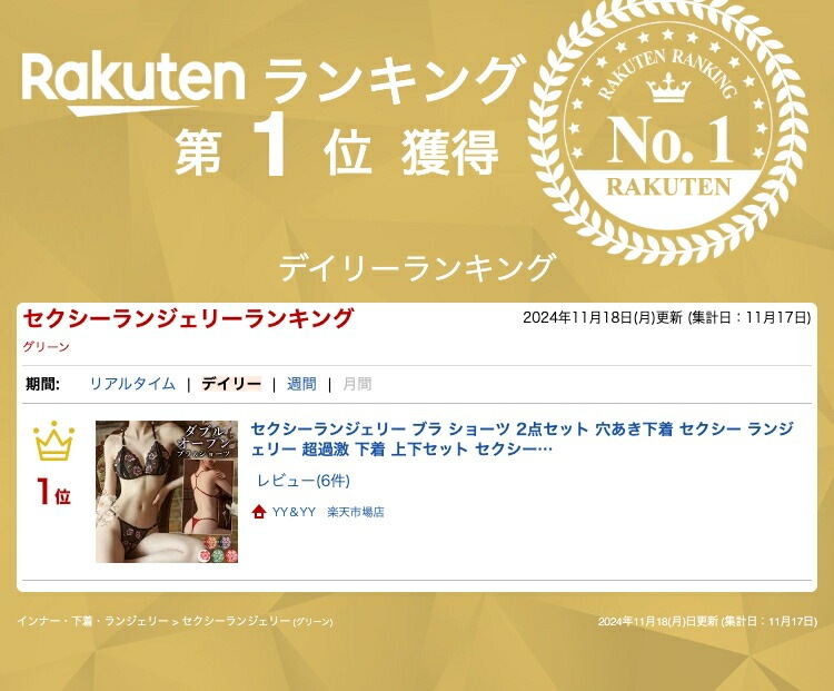 セクシーランジェリー ブラ ショーツ ２点セット 穴あき下着 セクシー ランジェリー 超過激 下着 上下セット セクシーランジェリー 股割れ エロ下着 レディース ランジェリー オープンブラ セクシー ランジェリー 下着 ブラセット[w1112]