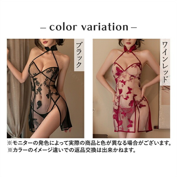 セクシーランジェリー 超過激 コスプレ チャイナ服 チャイナドレス 透け レース 総レース コスチューム チャイナ レディース セクシー 過激  部屋着 スリット入り ホルターネック 下着 可愛い キャバドレス 衣装 Tバック 透け 露出[w1272]