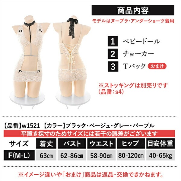 ベビードール セクシーランジェリー 超過激 透け ボディコン スケスケ ランジェリー ブラ ショート丈 チョーカー リボン レース 編み上げ 肌見せ レースアップ セクシー 総レース Tバック リボン ベージュ グレー 紫 黒 コスチューム エロ エロい下着