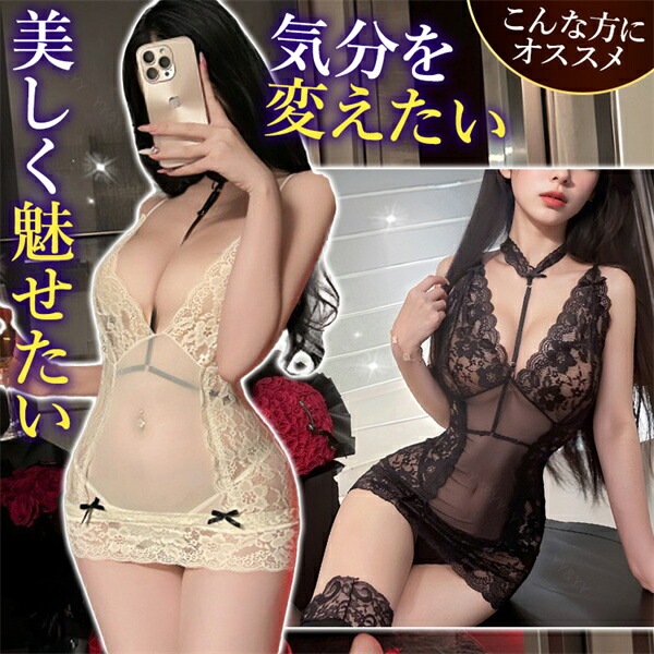 ベビードール セクシーランジェリー 超過激 透け ボディコン スケスケ ランジェリー ブラ ショート丈 チョーカー リボン レース 編み上げ 肌見せ レースアップ セクシー 総レース Tバック リボン ベージュ グレー 紫 黒 コスチューム エロ エロい下着