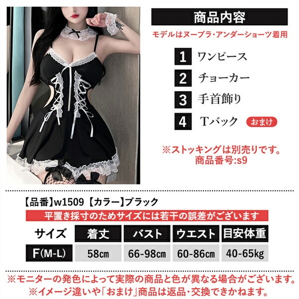 セクシーランジェリー 超過激 メイド服 コスプレ ベビードール フリル ワンピース ミニ丈  コスチューム エプロン リボン キャミソール ハロウィン キュート 上下セット 下着 レディース ランジェリー 伸縮 快適  ゆったり 可愛い 編み上げ