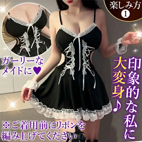 セクシーランジェリー 超過激 メイド服 コスプレ ベビードール フリル ワンピース ミニ丈  コスチューム エプロン リボン キャミソール ハロウィン キュート 上下セット 下着 レディース ランジェリー 伸縮 快適  ゆったり 可愛い 編み上げ