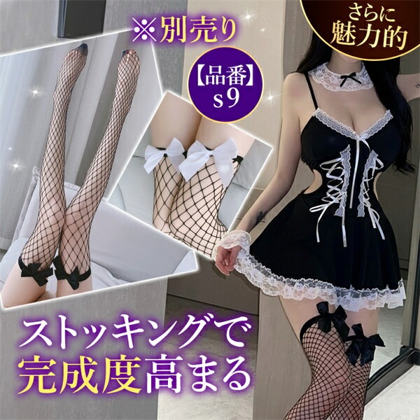 セクシーランジェリー 超過激 メイド服 コスプレ ベビードール フリル ワンピース ミニ丈  コスチューム エプロン リボン キャミソール ハロウィン キュート 上下セット 下着 レディース ランジェリー 伸縮 快適  ゆったり 可愛い 編み上げ