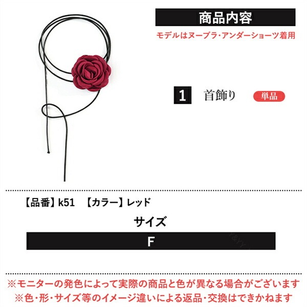 チョーカー party 首飾り 薔薇 コスプレ ローズ パーティー用 アクセサリー コスチューム 可愛い コスプレ セクシー コスチューム コスプレ セクシーランジェリー セクシー コスプレ 可愛い セクシー ランジェリー エロい下着 赤