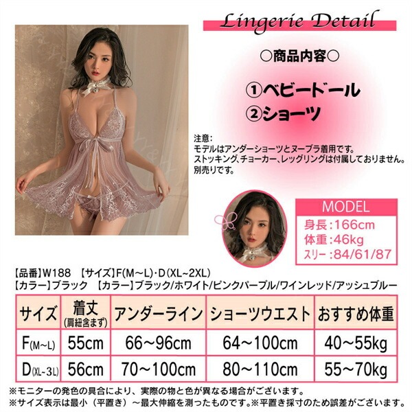 セクシーランジェリー 過激 大きいサイズ ベビードール セクシー下着 エロ下着 ランジェリー ベビードールランジェリー 大人 前開き 総レース フロントホック キャミソール XL  2L 3L レース まえあき 黒 股割れ まらわれ 透け透け リボン