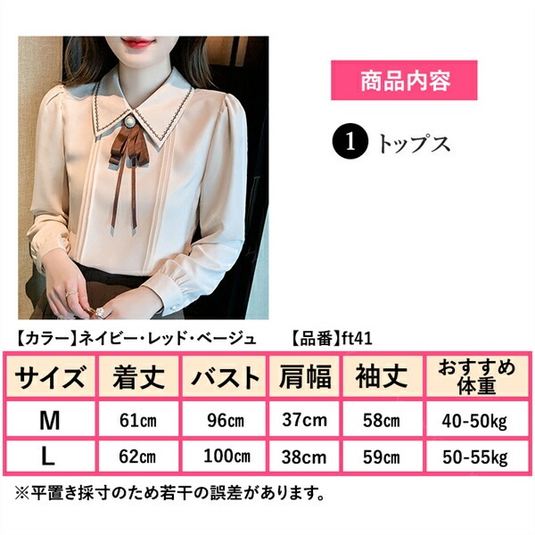 ブラウス 長袖 かわいい レディース トップス  tops リボン付き ボウタイ 刺? こっくりカラー シャツ 無地 コンパクト シンプル インナー デイリー オフィス 春 夏 秋 韓国ファッション カットソー 大人  M L Uネック  Ｖネック[ft41]