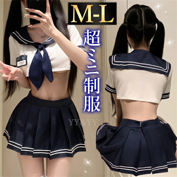 コスプレ セーラー 学生服 制服 セクシーランジェリー ミニスカート プリーツ ミニスカ 半袖 ネイビー セーラー襟 リボン コスチューム ミニ ショート丈 プリーツスカート 伸縮性 マジックテープ 透け スケスケ 過激 セクシー セパレート