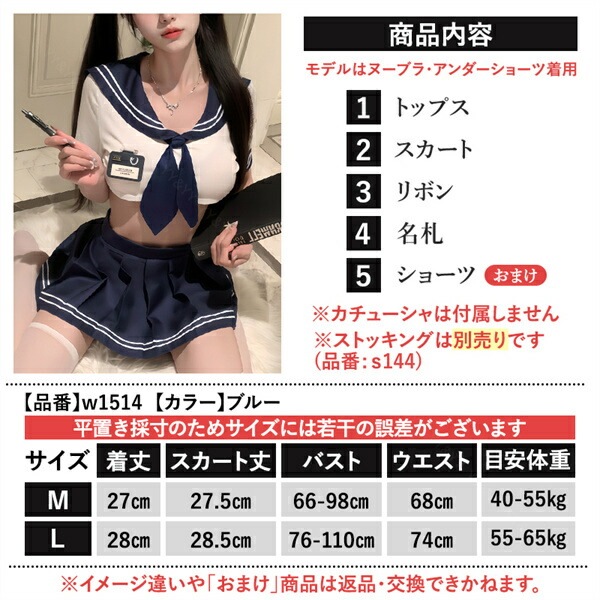 コスプレ セーラー 学生服 制服 セクシーランジェリー ミニスカート プリーツ ミニスカ 半袖 ネイビー セーラー襟 リボン コスチューム ミニ ショート丈 プリーツスカート 伸縮性 マジックテープ 透け スケスケ 過激 セクシー セパレート