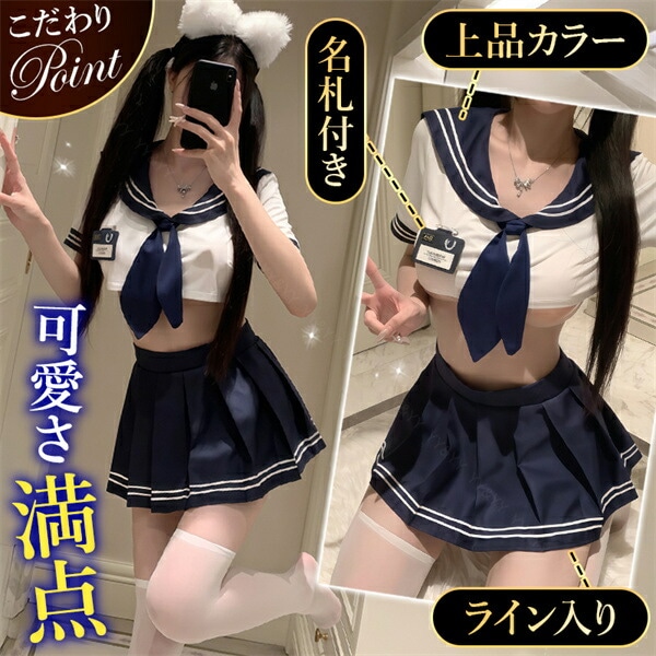 コスプレ セーラー 学生服 制服 セクシーランジェリー ミニスカート プリーツ ミニスカ 半袖 ネイビー セーラー襟 リボン コスチューム ミニ ショート丈 プリーツスカート 伸縮性 マジックテープ 透け スケスケ 過激 セクシー セパレート