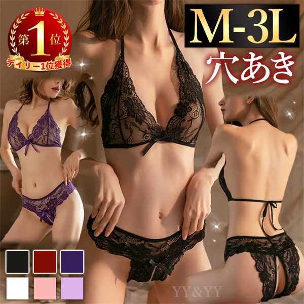 セクシーランジェリー 過激 大きいサイズ セクシー下着 エロ下着 ランジェリー  下着 上下セット セクシー  総レース 穴あき ブラセット 股割れ 可愛い ランジェリー XL プレゼント ブラック 黒 レディース 上品 あなあき リボン 透け透け[w730f]